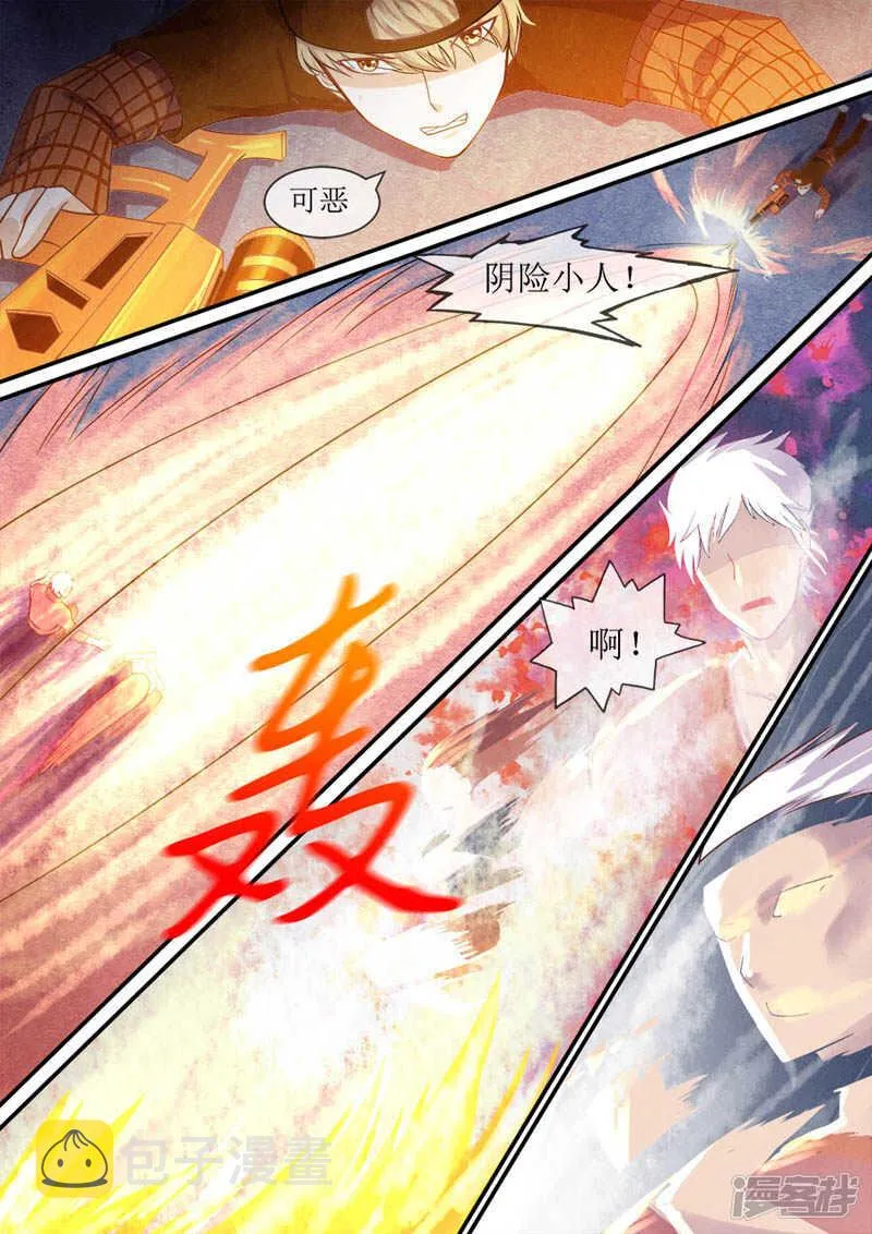 第41话 独自救人 第1页