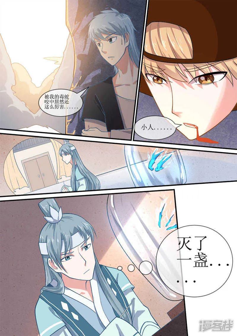 第41话 独自救人 第2页