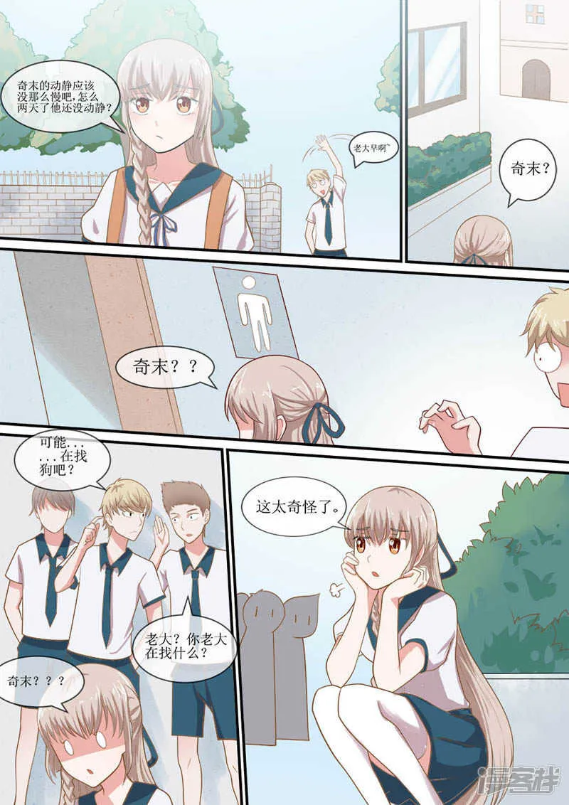 第41话 独自救人 第3页