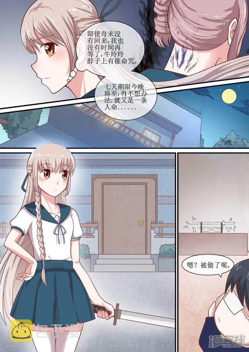 第41话 独自救人 第4页
