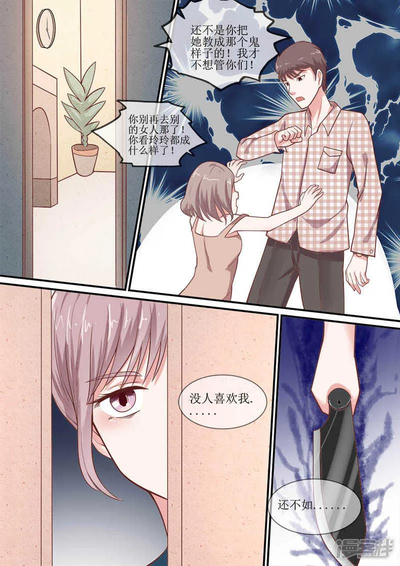 第41话 独自救人 第5页