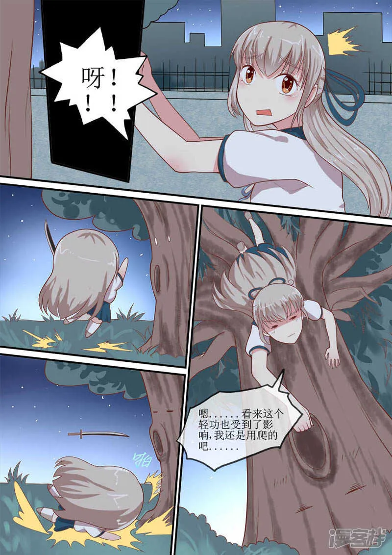 第41话 独自救人 第6页
