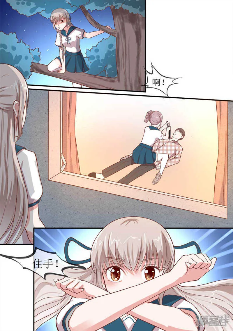 第41话 独自救人 第7页