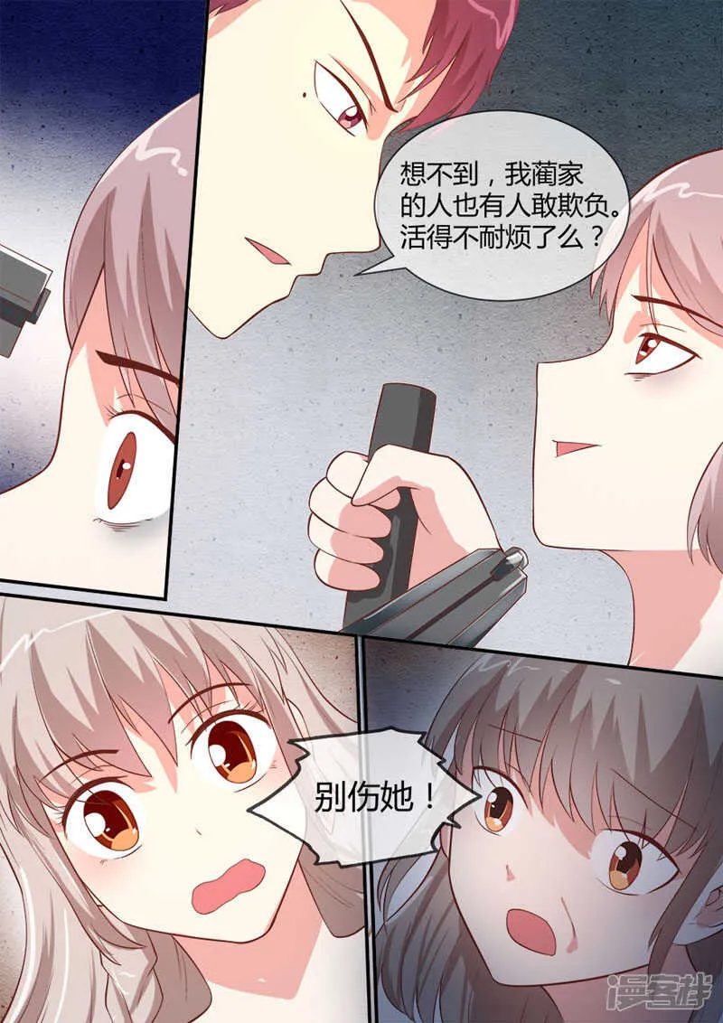 第43话 破咒之法 第1页