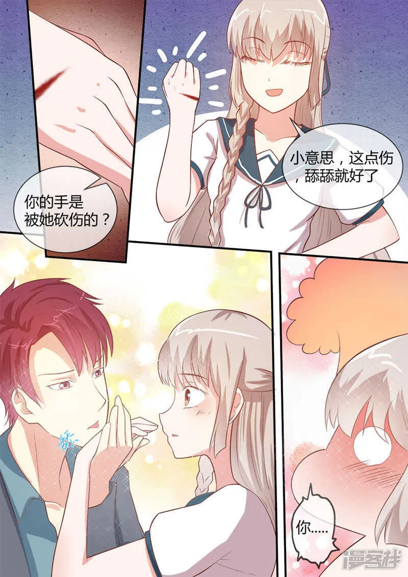 第43话 破咒之法 第3页