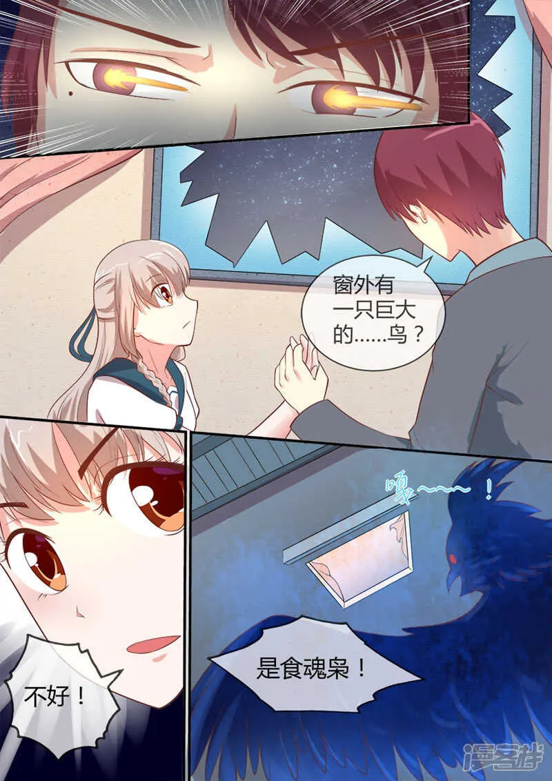 第43话 破咒之法 第4页