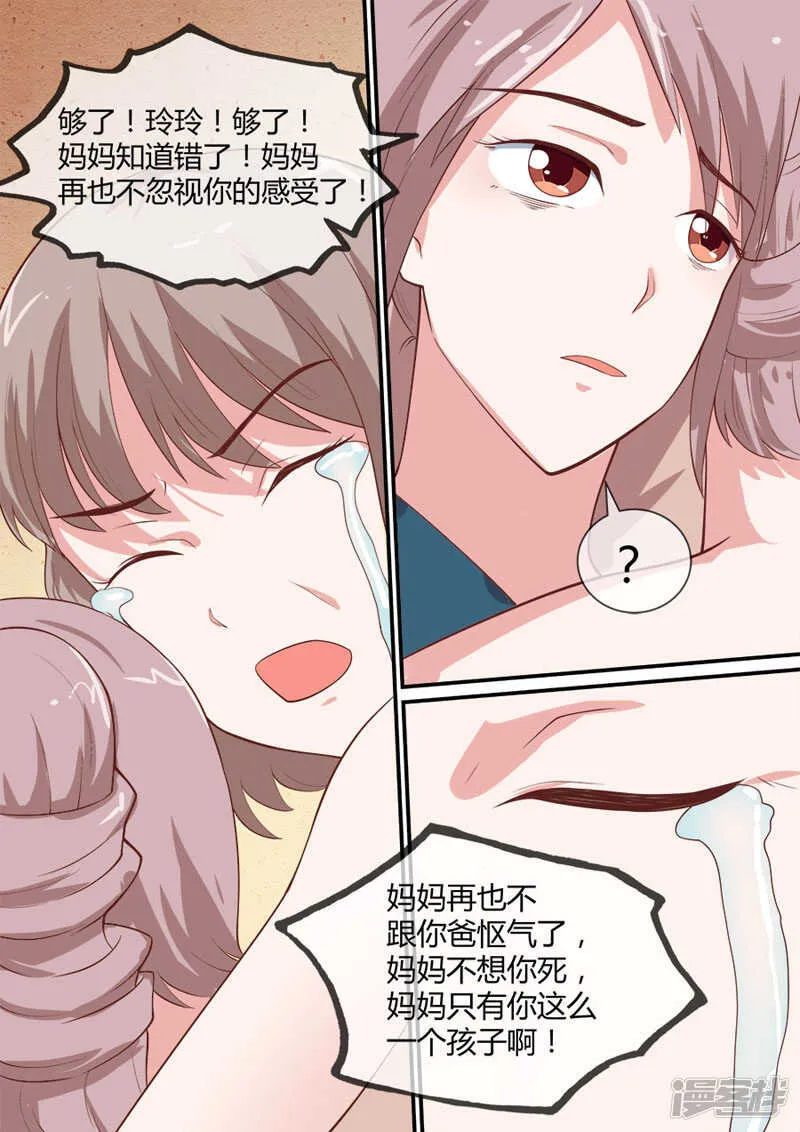 第43话 破咒之法 第6页