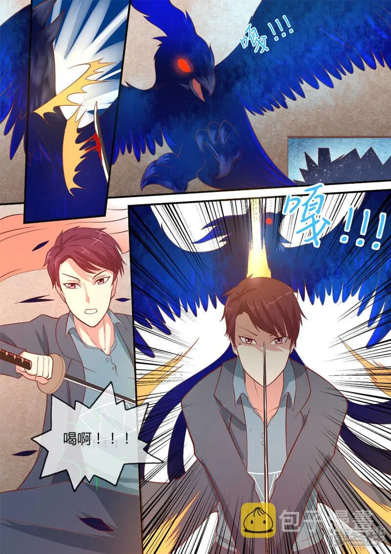 第44话 真实灵异的世界 第2页