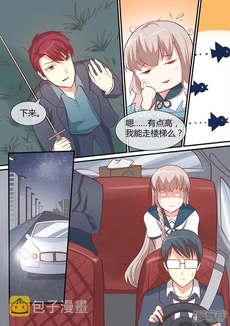 第44话 真实灵异的世界 第5页