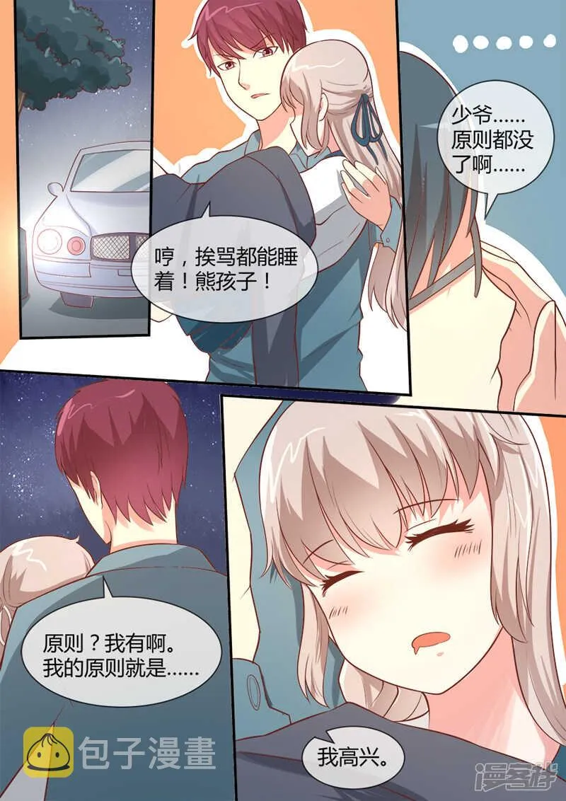 第44话 真实灵异的世界 第8页