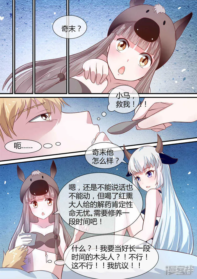 第45话 至少活着 第1页