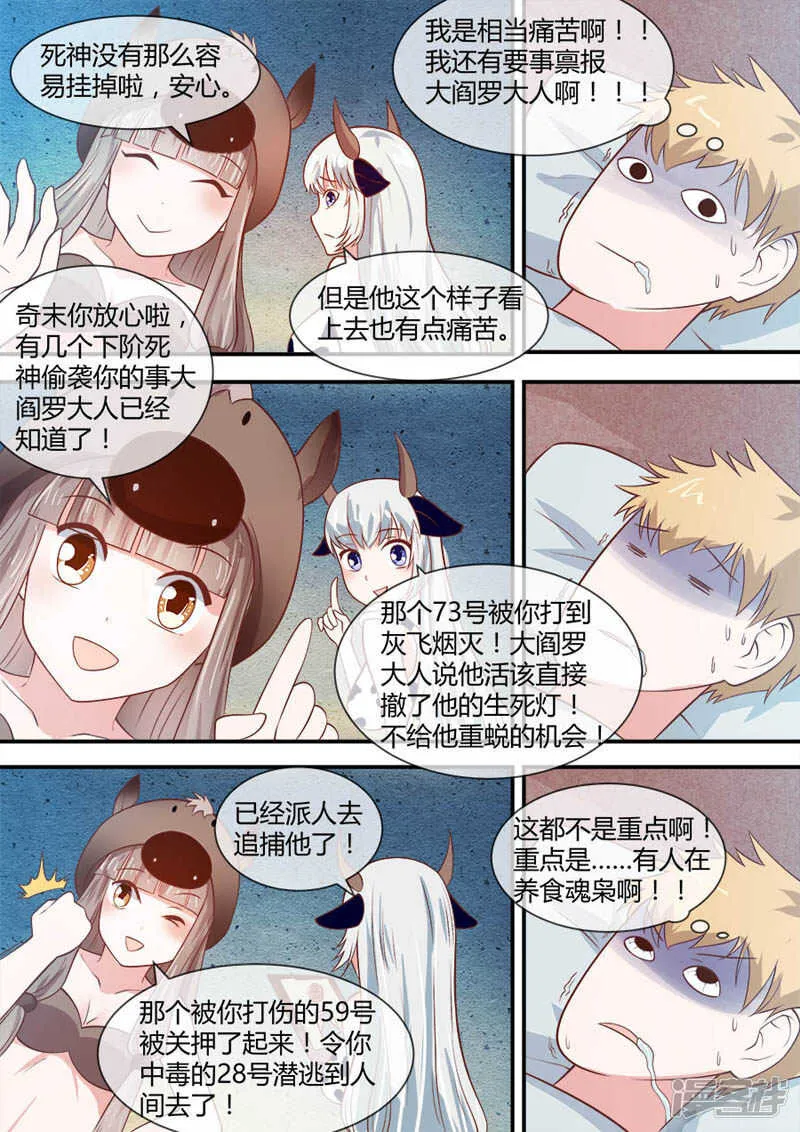 第45话 至少活着 第2页