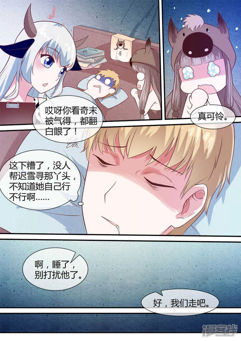 第45话 至少活着 第3页