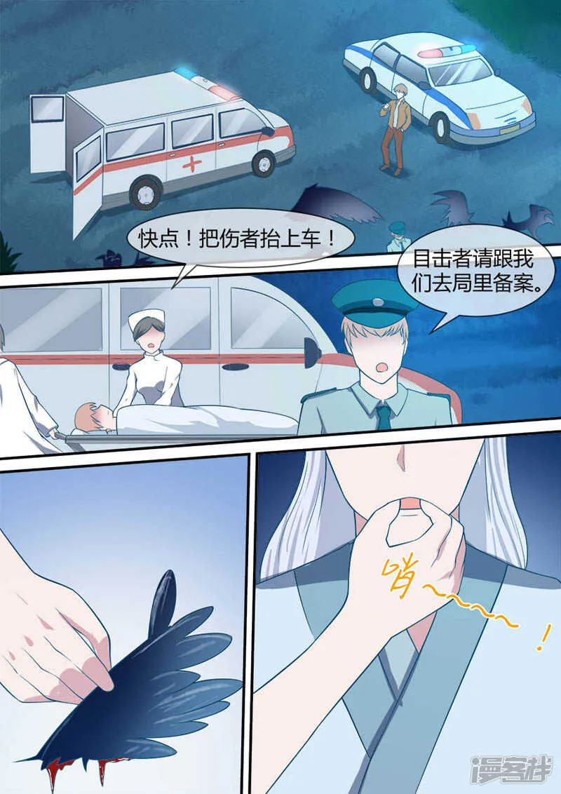 第45话 至少活着 第4页