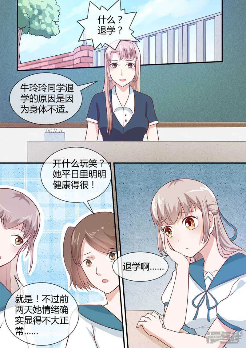 第45话 至少活着 第6页