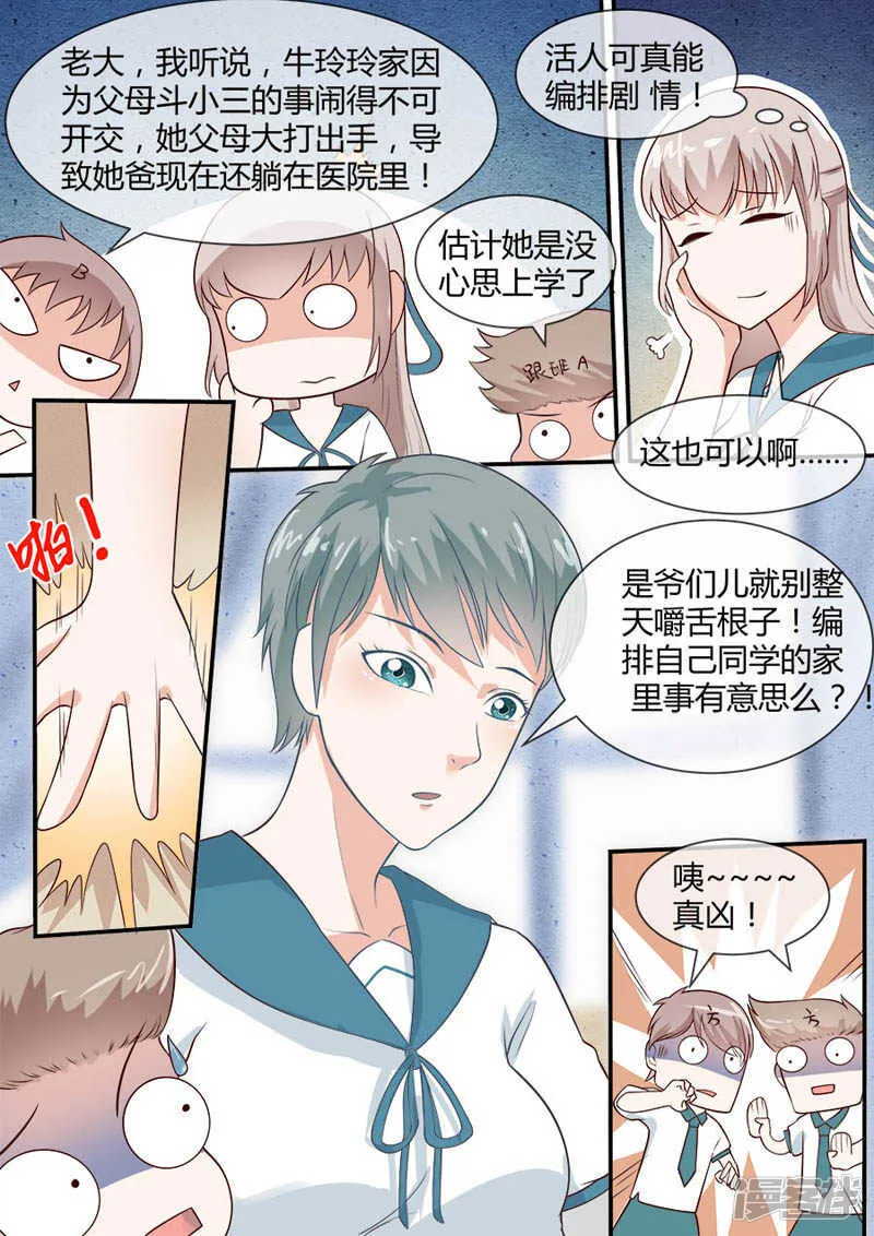 第45话 至少活着 第7页