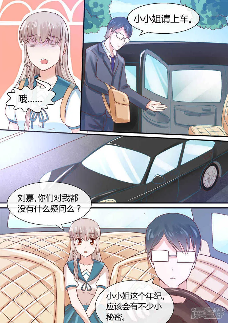 第46话 捡到八爷 第2页