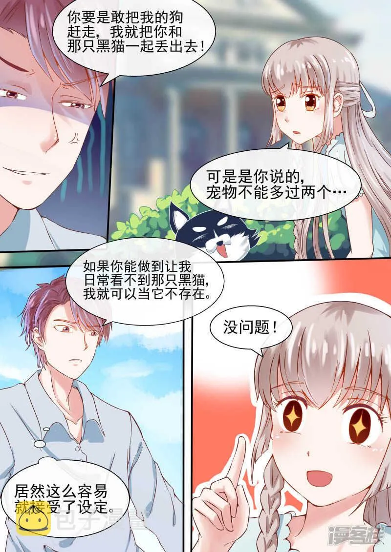 第48话 强行留下 第2页