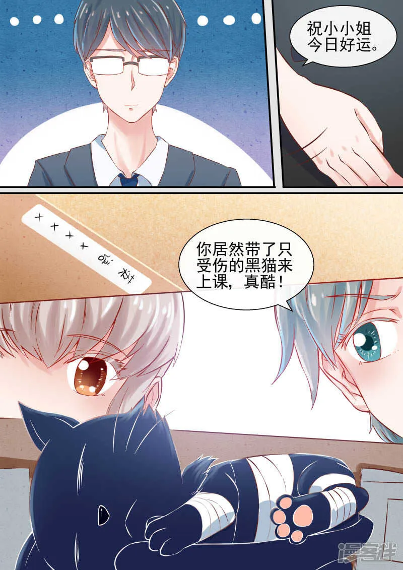 第48话 强行留下 第6页