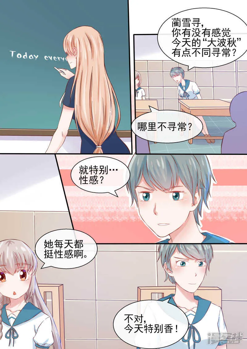 第48话 强行留下 第8页