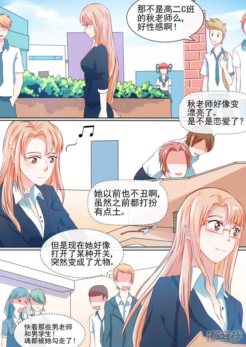第49话 死神在人间的悲惨生活 第1页