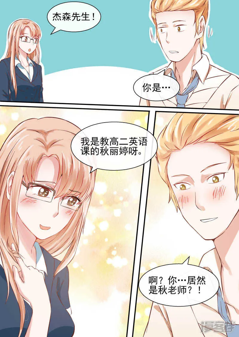 第49话 死神在人间的悲惨生活 第2页