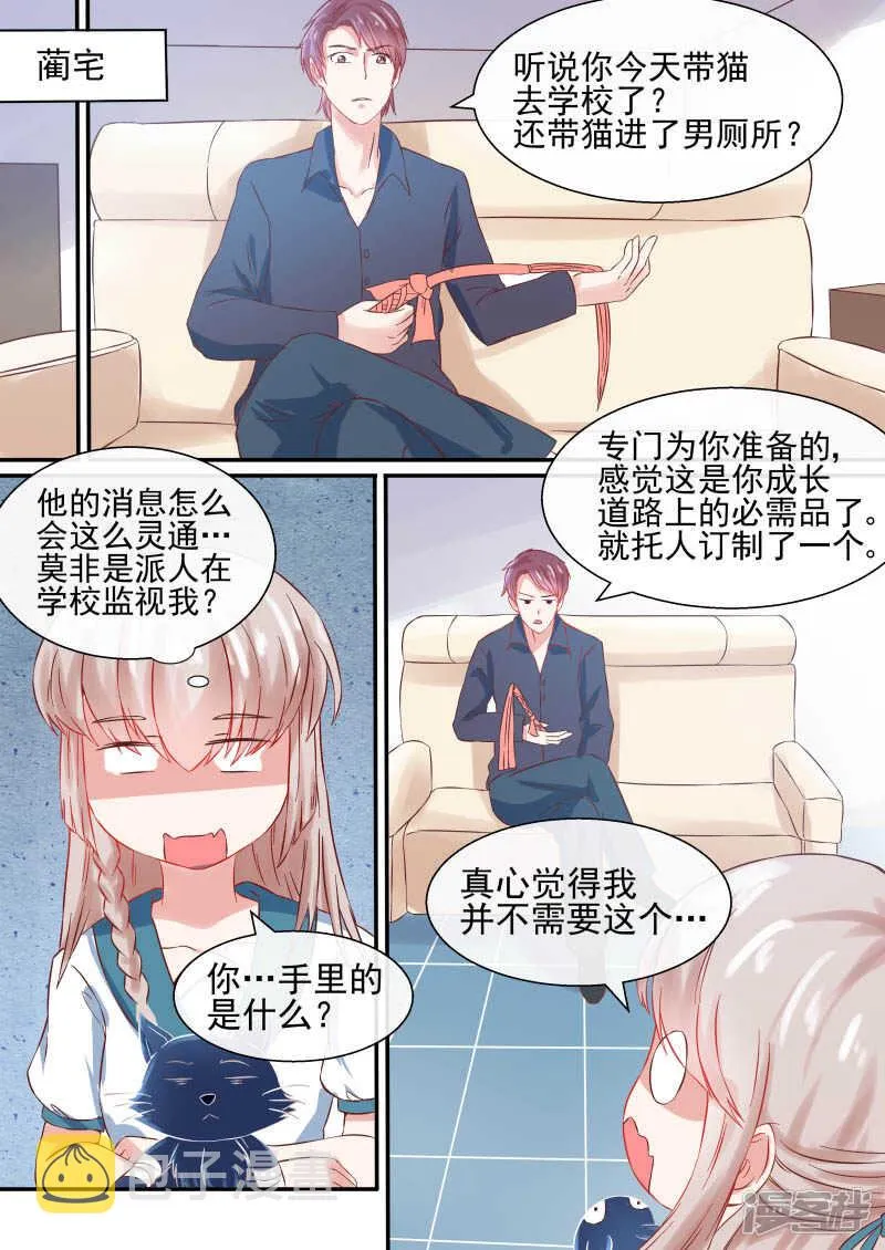 第49话 死神在人间的悲惨生活 第7页