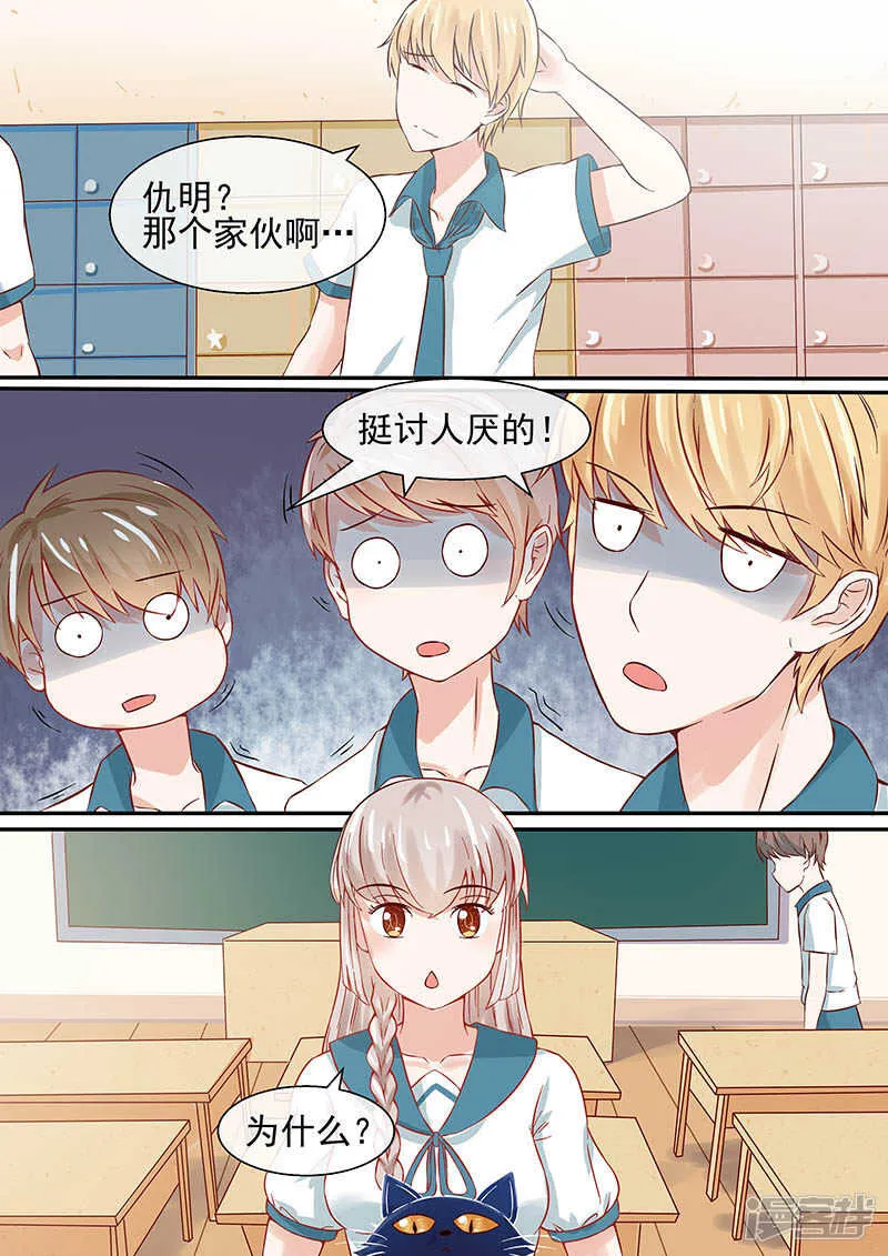第51话 三无少年 第1页