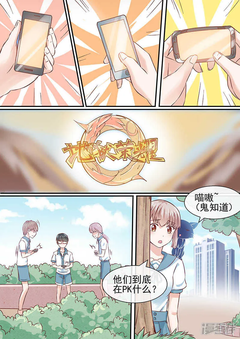 第51话 三无少年 第6页
