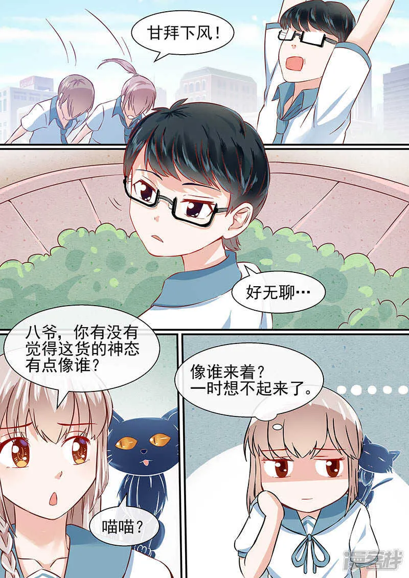第51话 三无少年 第7页