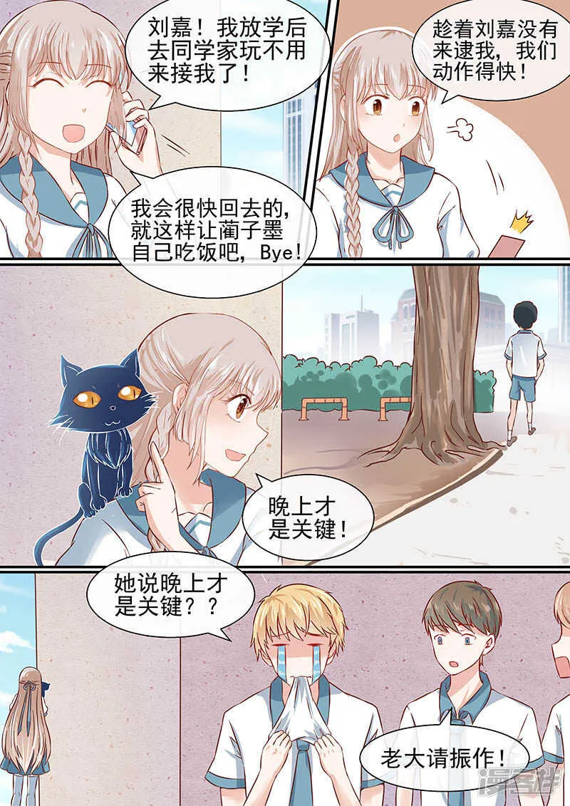 第51话 三无少年 第8页