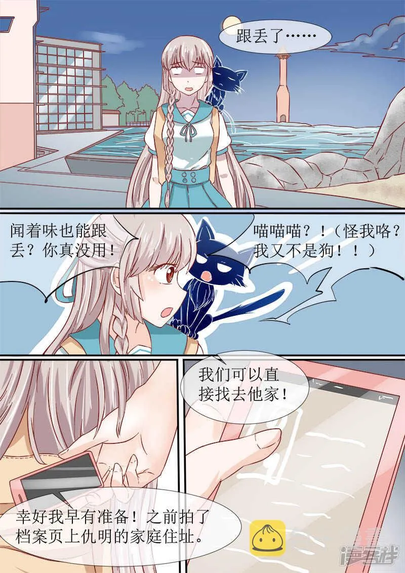 第52话 海螺街 第1页