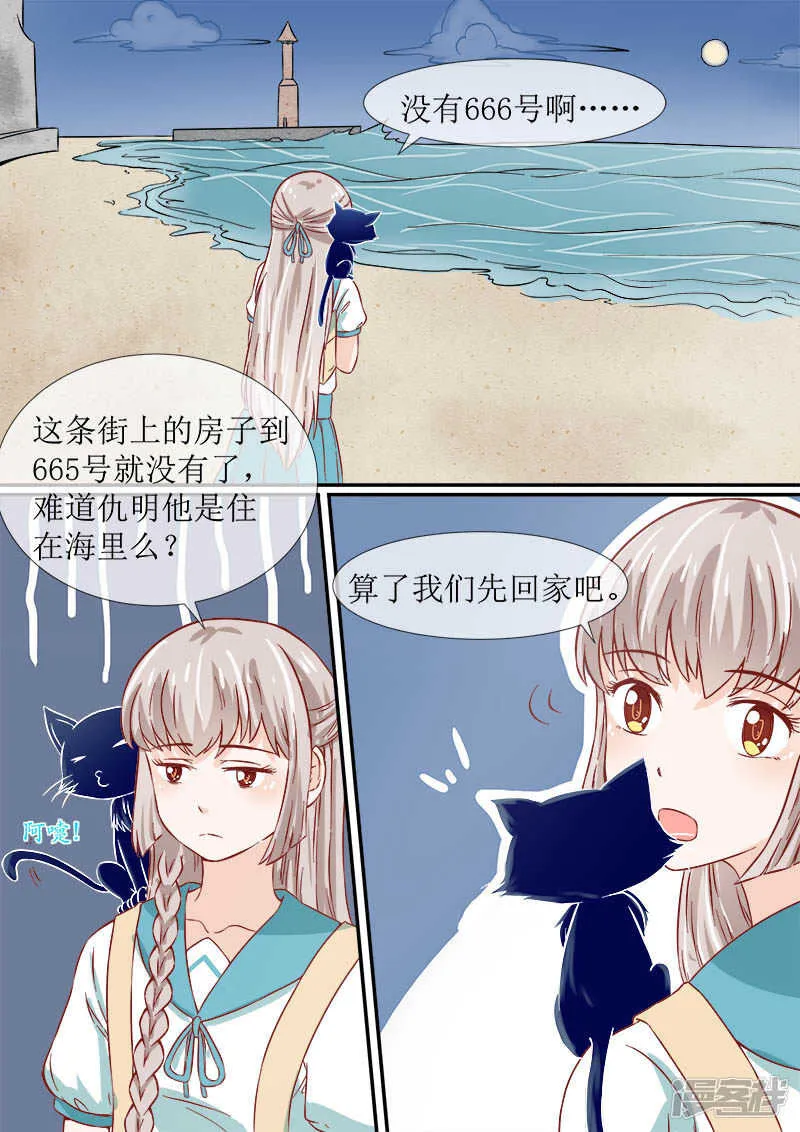 第52话 海螺街 第2页