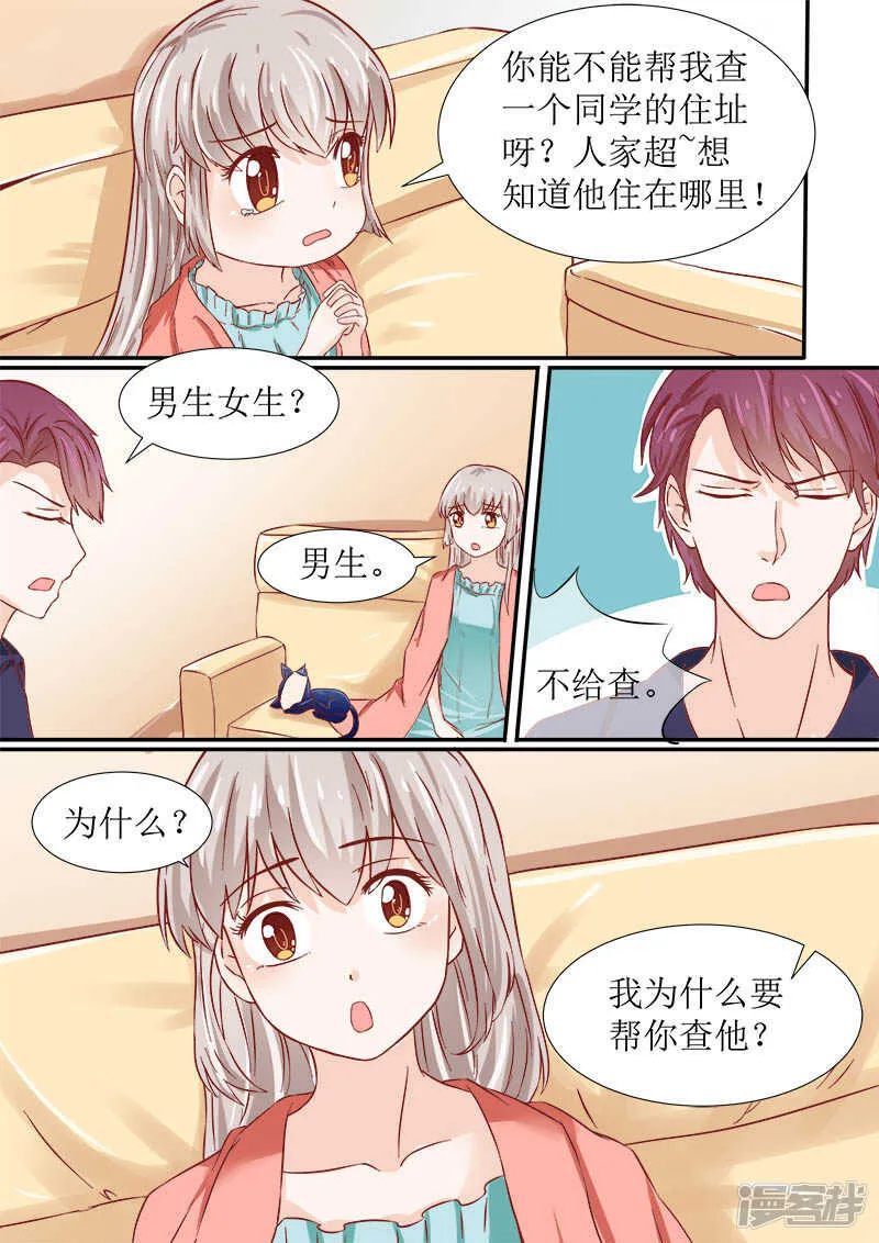 第52话 海螺街 第4页