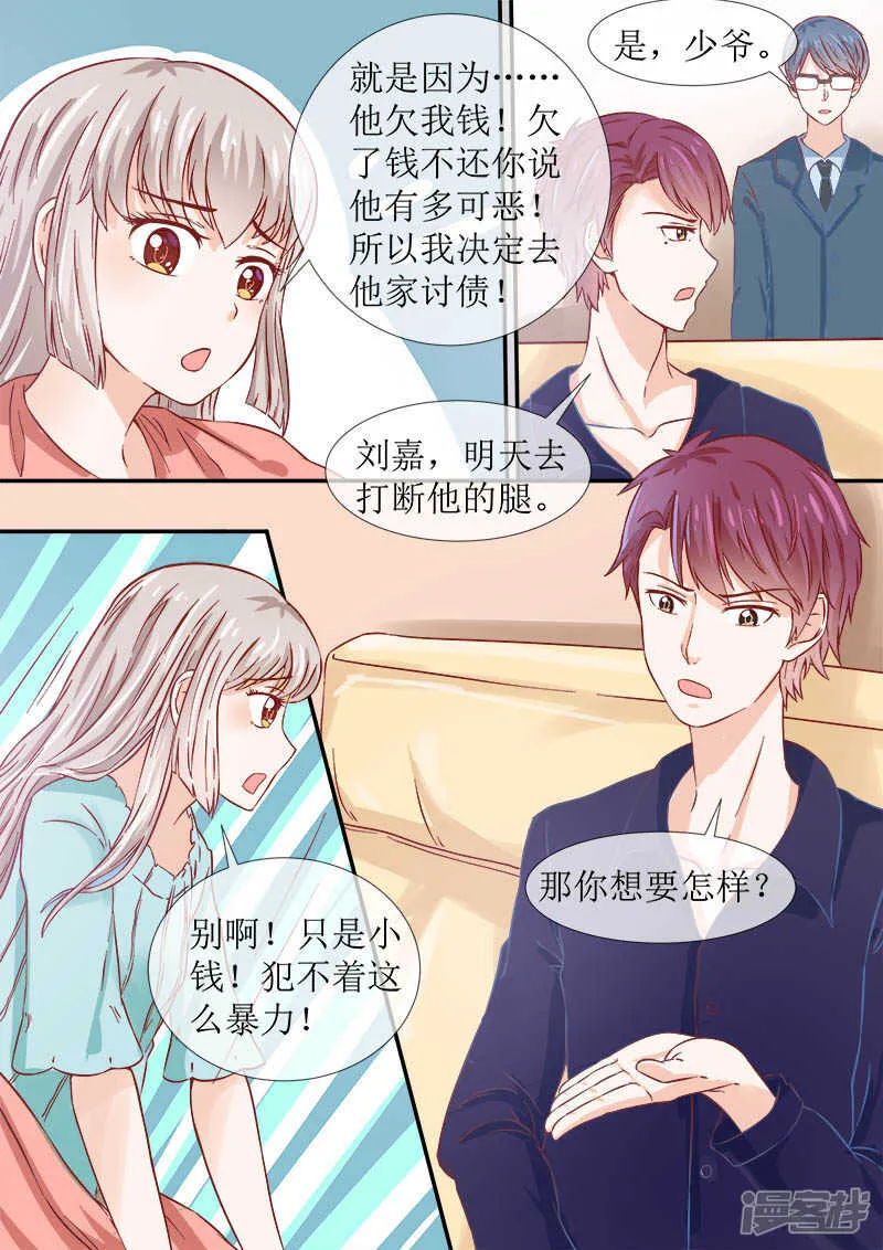 第52话 海螺街 第5页