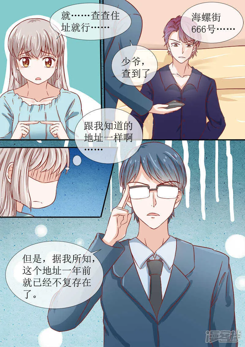 第52话 海螺街 第6页