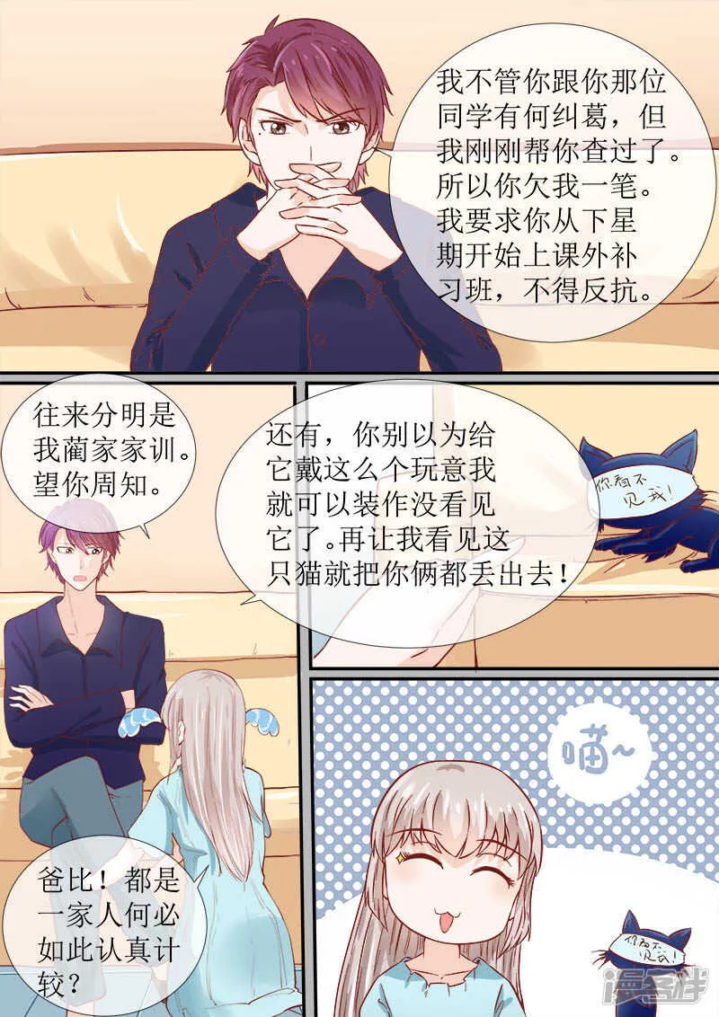 第52话 海螺街 第8页