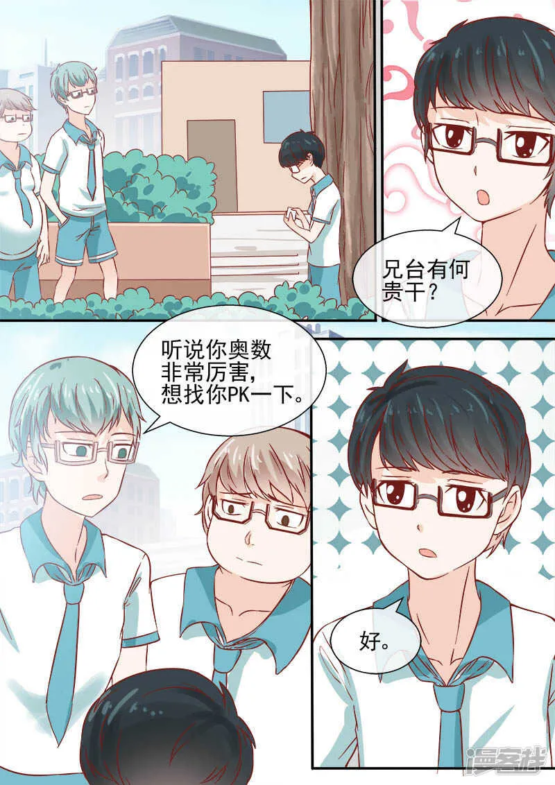 第53话 跟踪仇明 第2页