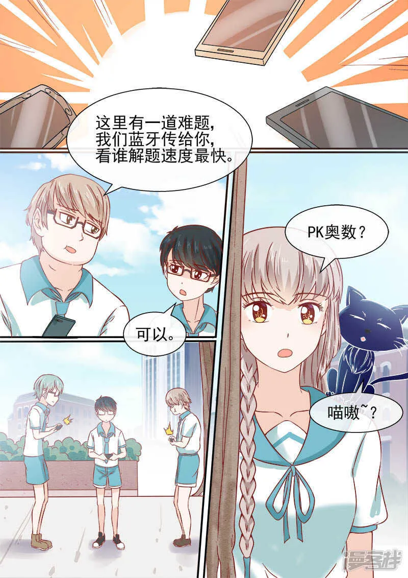 第53话 跟踪仇明 第3页