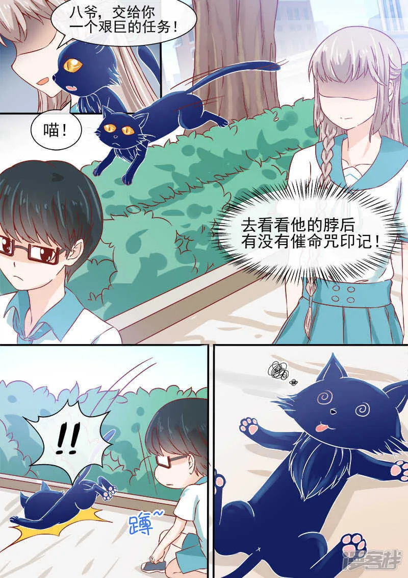第53话 跟踪仇明 第5页