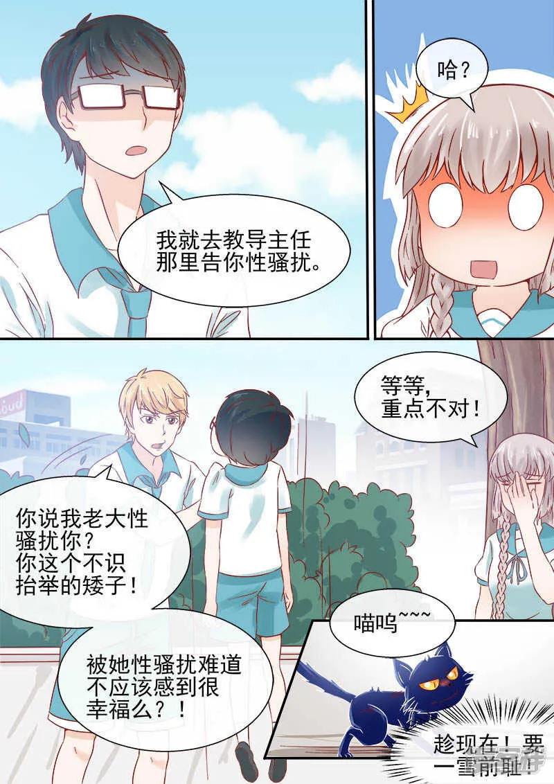 第53话 跟踪仇明 第7页