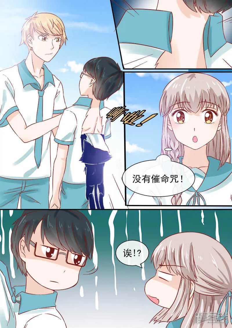 第53话 跟踪仇明 第8页