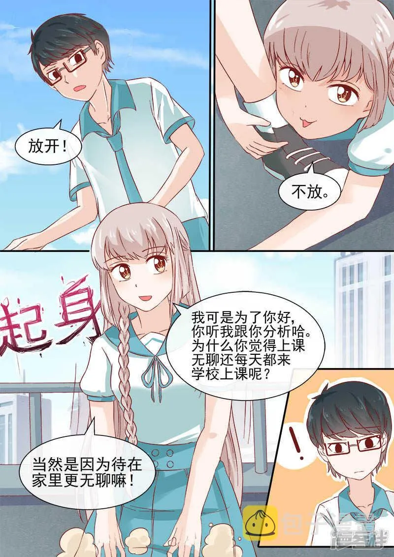 第54话 死神少年侦探社 第5页