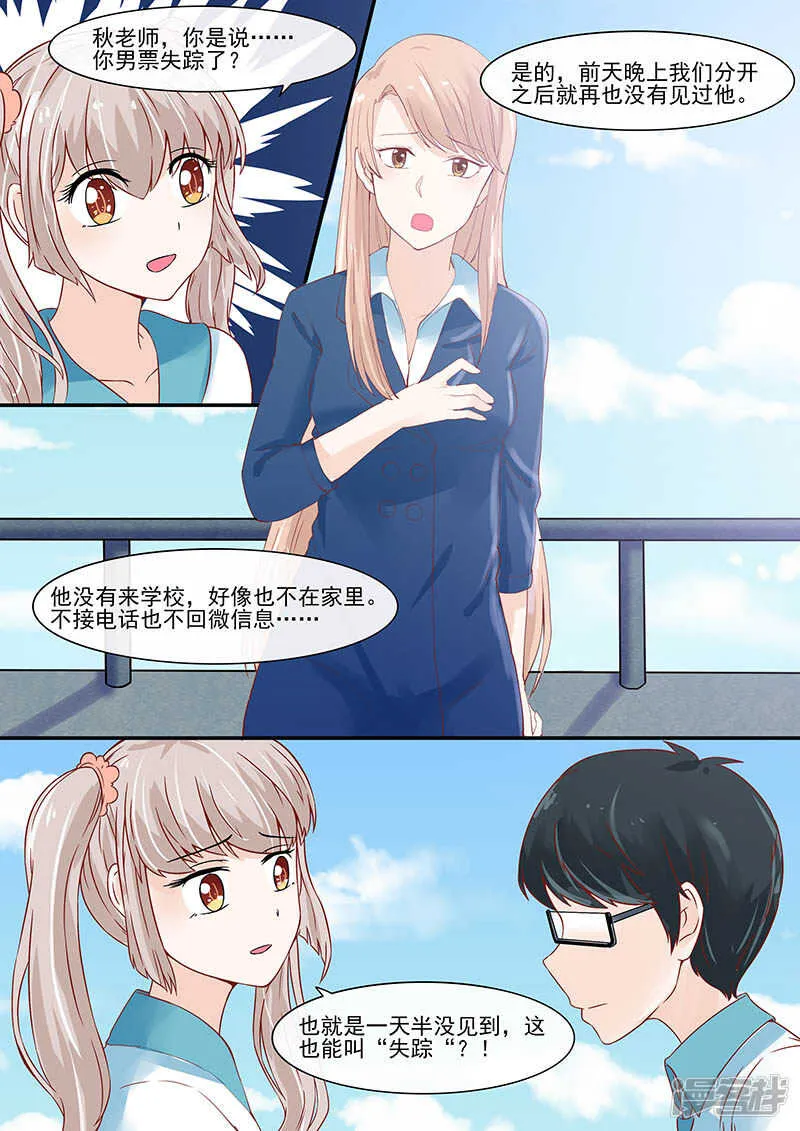 56寻找渣男 第1页