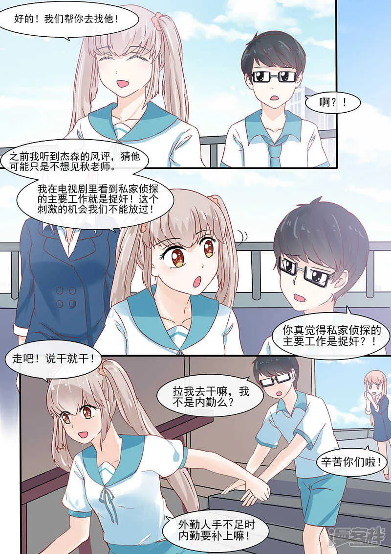 56寻找渣男 第2页