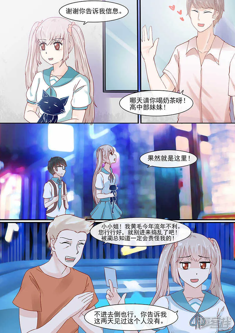 56寻找渣男 第5页