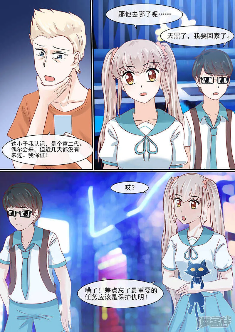 56寻找渣男 第6页