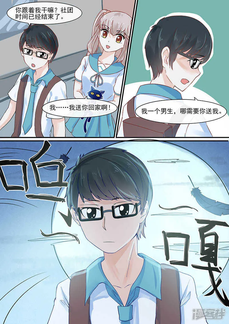 56寻找渣男 第7页
