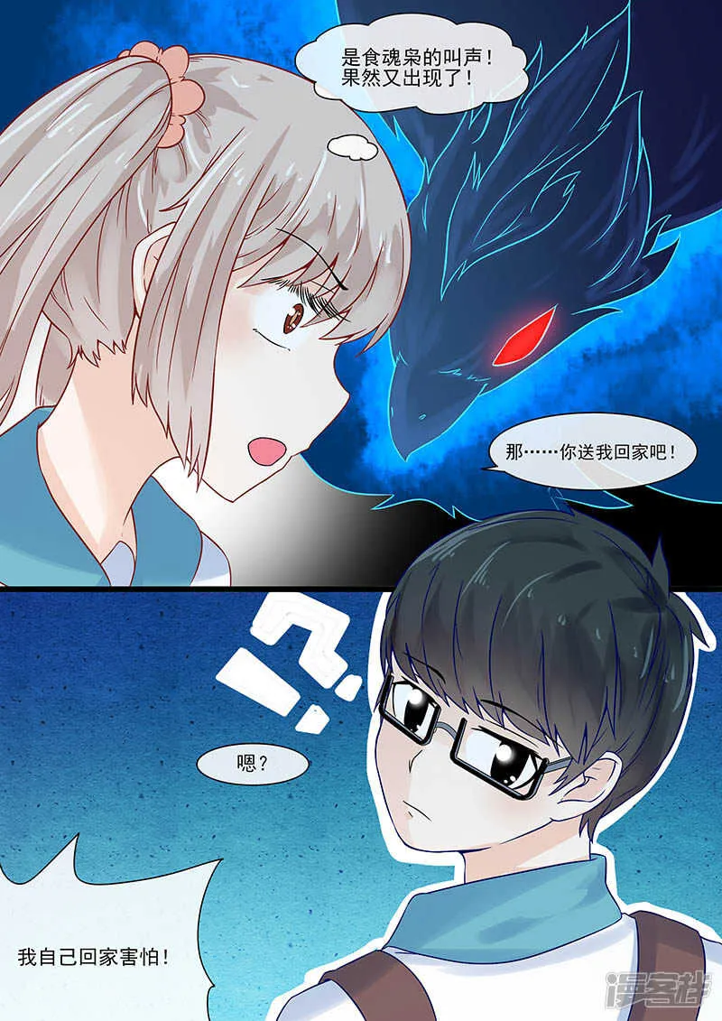 56寻找渣男 第8页