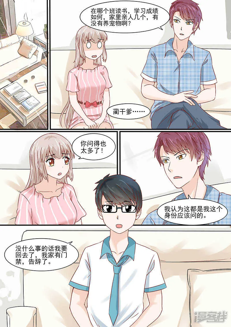 57仇明的家 第1页